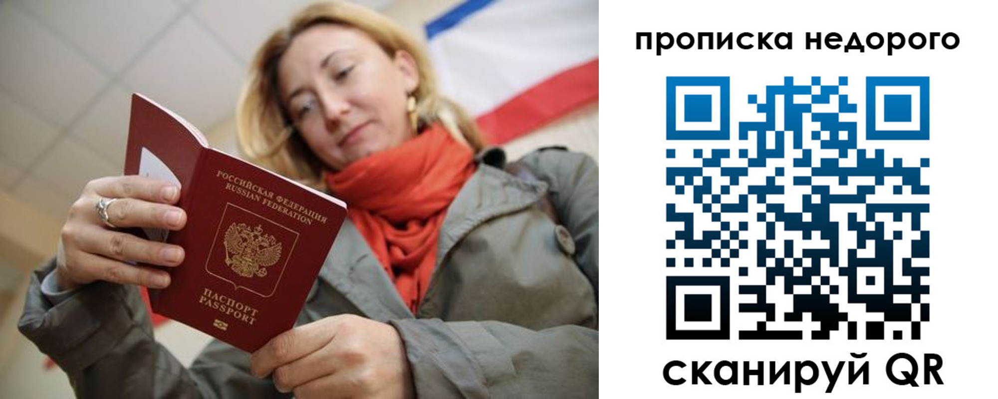 прописка иностранных граждан в Собинке