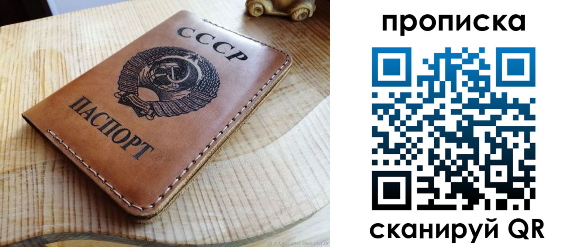 временная регистрация для школы в Собинке