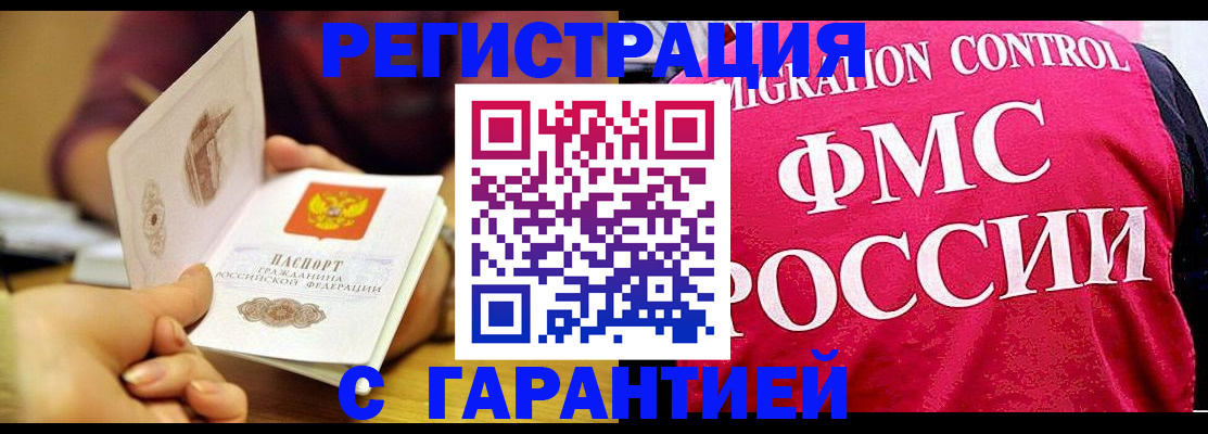 прописка в квартире в Собинке