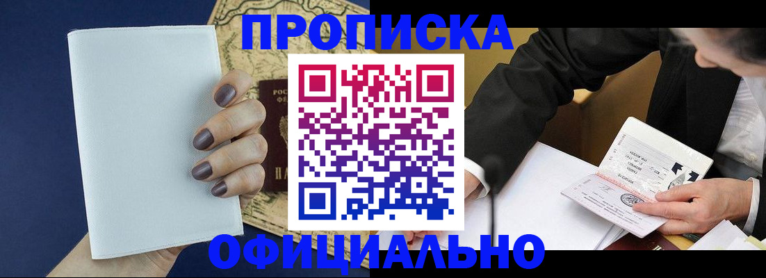 временная регистрация законно в Собинке