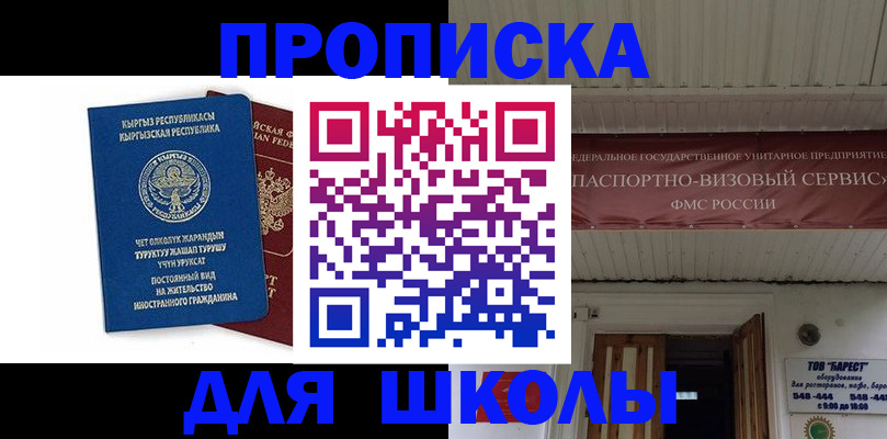 прописка для кредита в Собинке