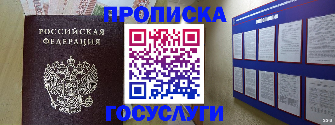 регистрация в Собинке